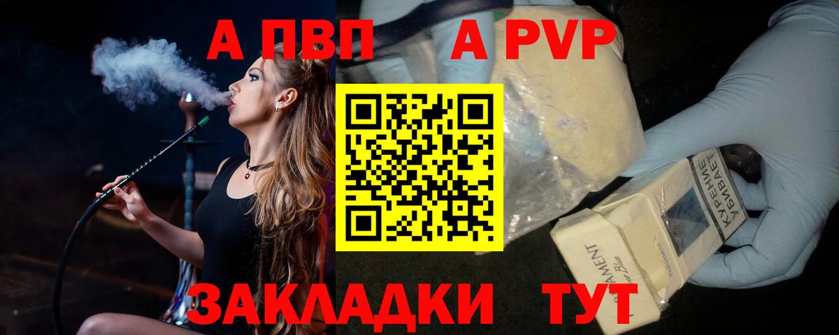 Alpha PVP крисы CK Тихвин