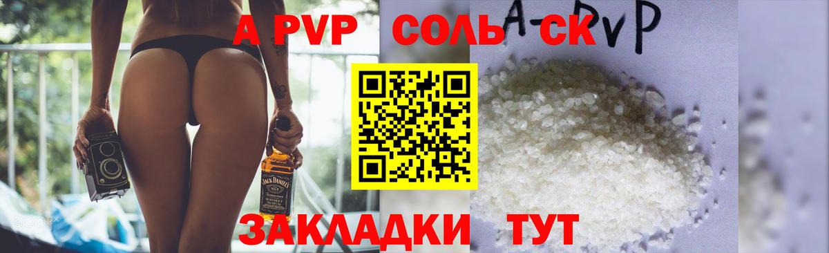 Alpha-PVP Crystall  Альфа ПВП крисы CK  Alfa_PVP Соль  Вход с VPN  Тихвин 