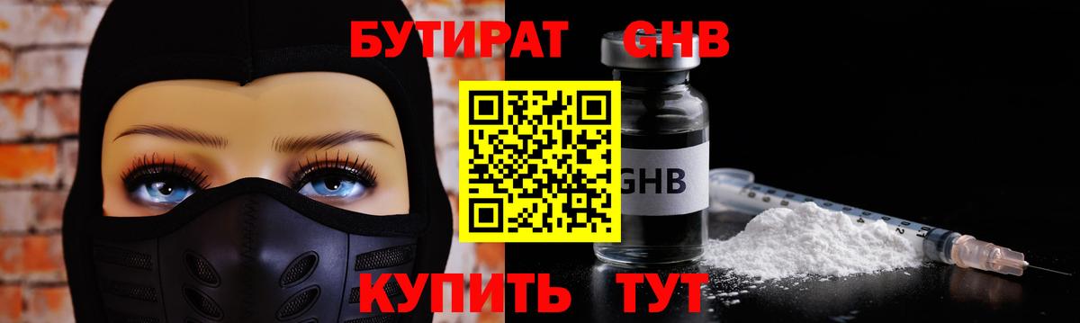 Тихвин  БУТИРАТ оксана  Вход с VPN 