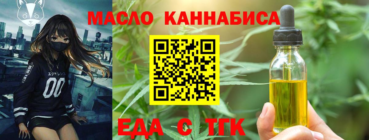 Тихвин  Cannafood конопля  Вход с VPN 