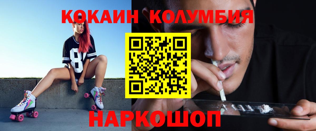 Тихвин  КОКАИН  где купить наркоту  Cocaine Колумбийский  Вход с VPN 