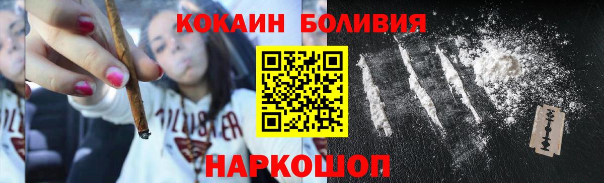 Кокаин 97% Тихвин