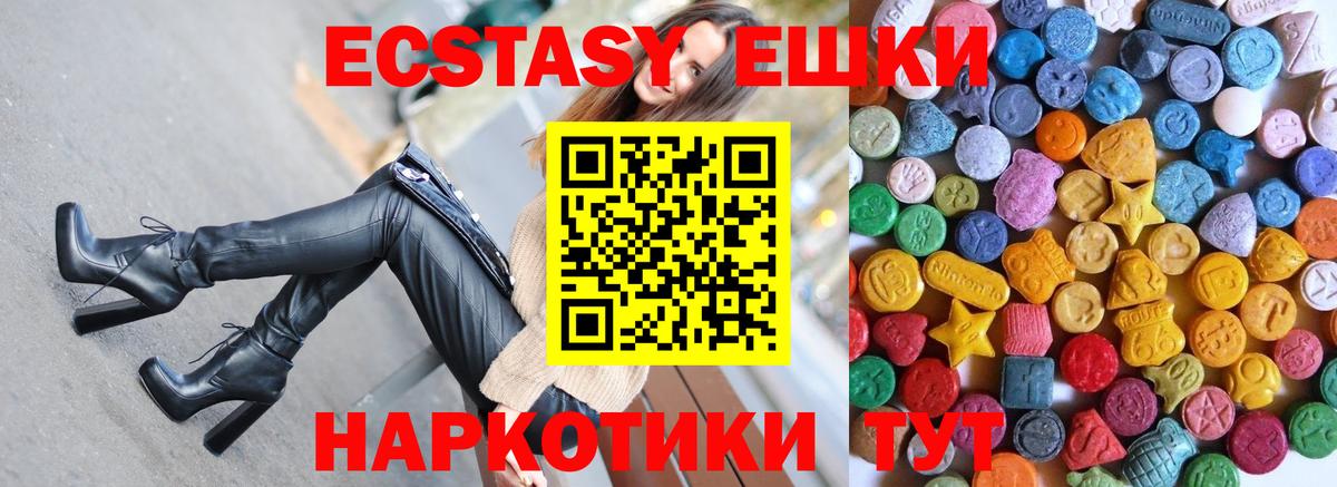 Ecstasy 250 мг Тихвин