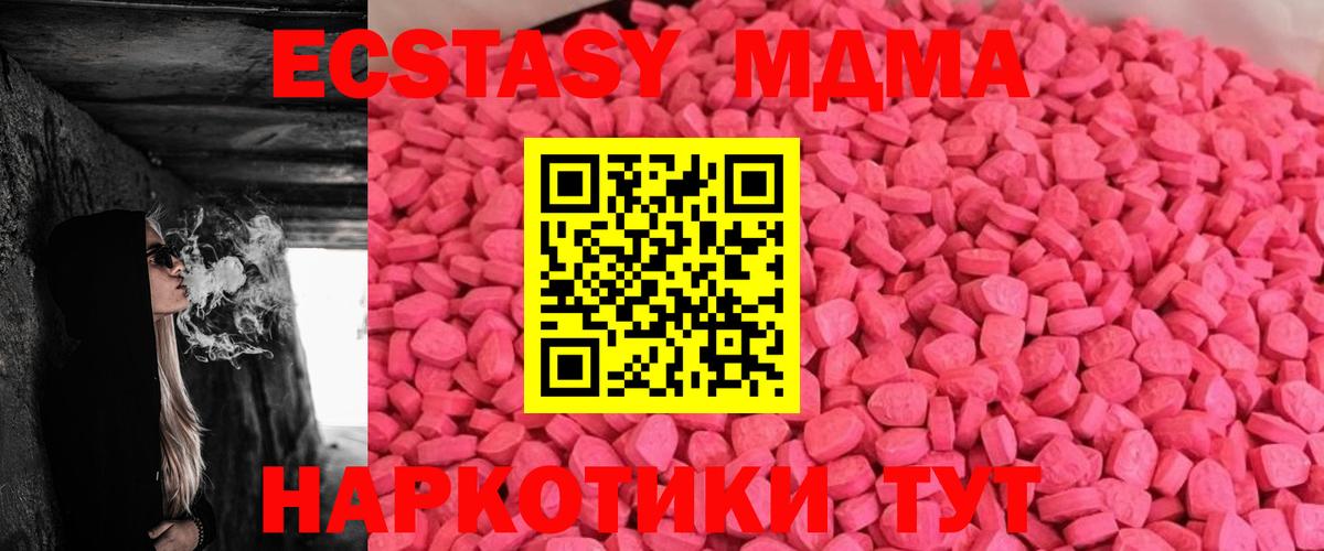 Ecstasy 280мг  продажа наркотиков  Тихвин  Вход с VPN  Экстази 