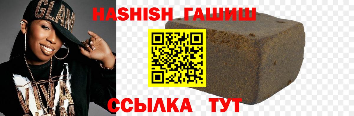 ГАШ  Вход с VPN  ГАШИШ гашик  Тихвин  Гашиш ice o lator 