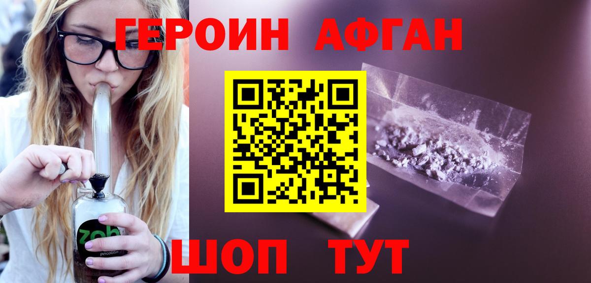 Героин герыч Тихвин