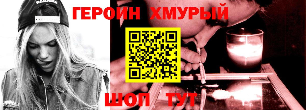 ГЕРОИН афганец  Вход с VPN  Тихвин 