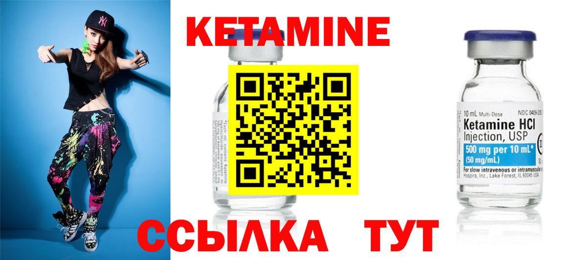 КЕТАМИН ketamine  Вход с VPN  Тихвин 