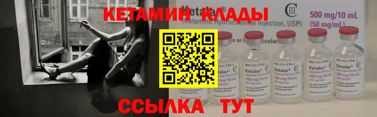 Кетамин VHQ Тихвин