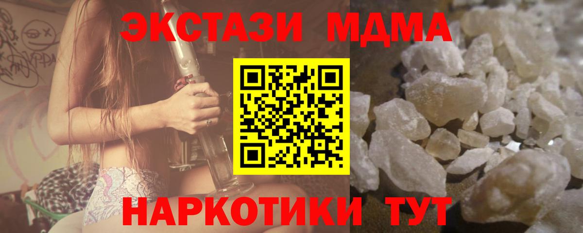 MDMA Molly Тихвин