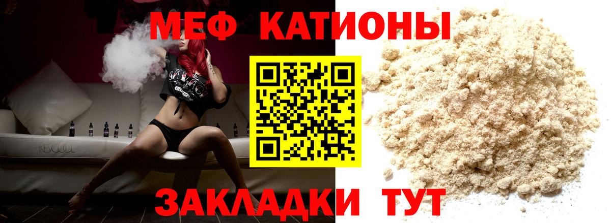 Мефедрон мука Тихвин