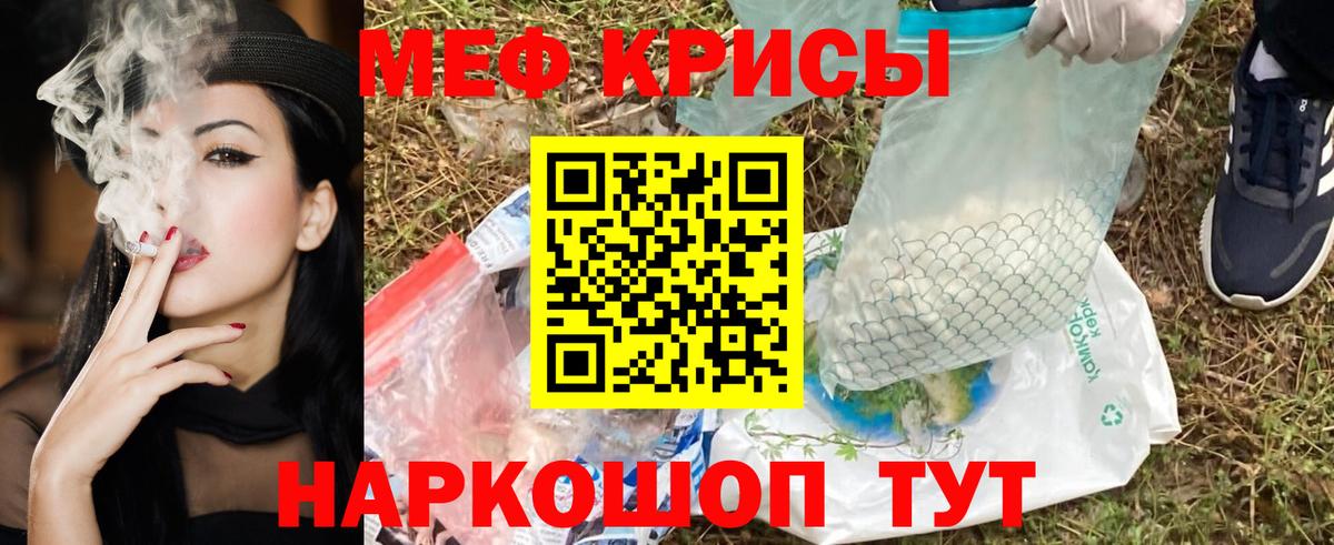 МЯУ-МЯУ мяу мяу  Мефедрон VHQ  Вход с VPN  Тихвин 