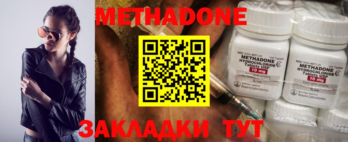 Метадон мёд  Вход с VPN  дарк нет какой сайт  МЕТАДОН белоснежный  Тихвин  OMG сайт 