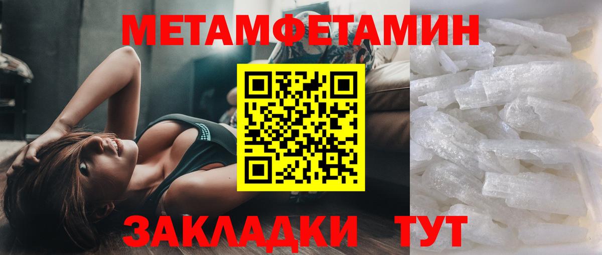 Метамфетамин Methamphetamine Тихвин