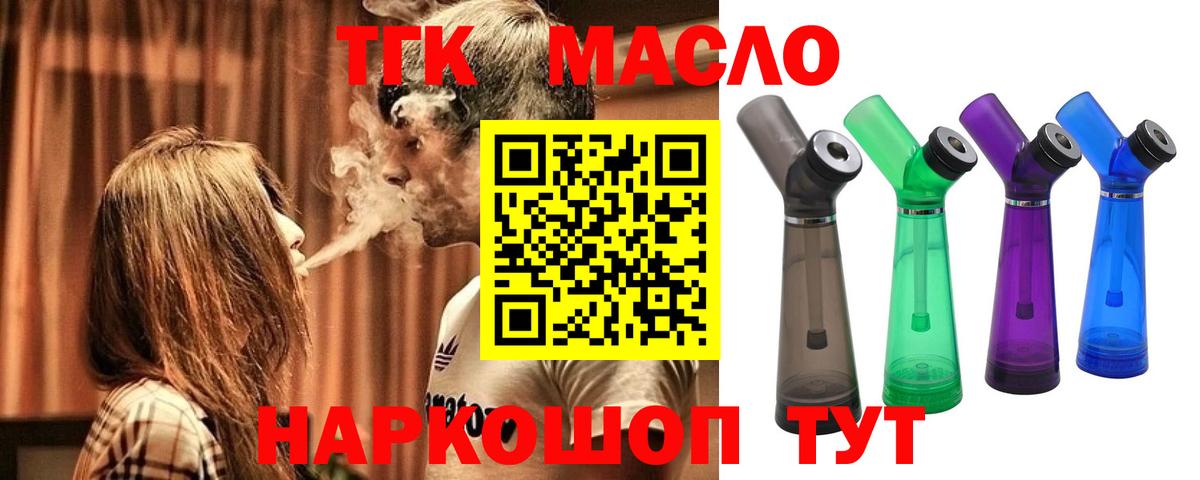 что такое наркотик  Дистиллят ТГК гашишное масло  Вход с VPN  Тихвин 
